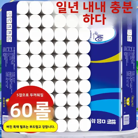 두꺼운 수건용 티슈 두꺼운 수건용 티슈 가정용 저렴한 팩 무심장 가정용 저렴한 팩 무심장 두꺼운 수건용 티슈