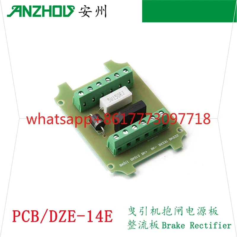 

PCB/DZE-14E/5W150RJ elevator brake brake power board accessories
