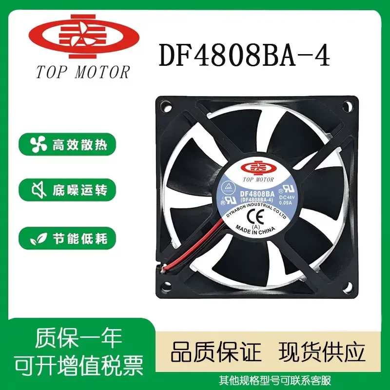 New elevator inverter fan DF4808BA-4 48V control cabinet fan fan suitable for Mitsubishi accessories