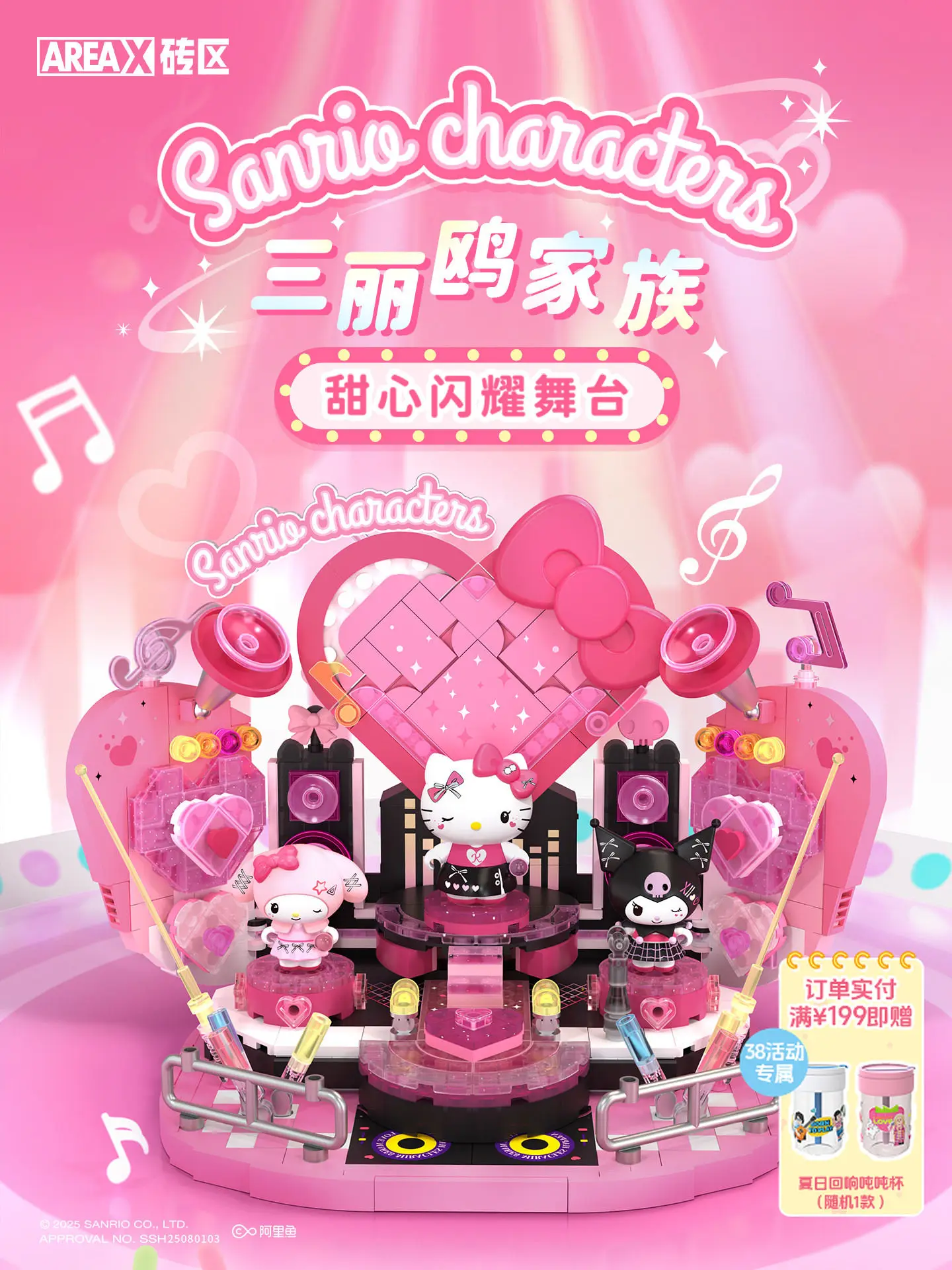 

Набор для сборки сцены из строительных блоков Areax Sanrio Hello Kitty: развивающая игрушка-конструктор, украшение для стола с Куроми и Май Мелоди, хит продаж