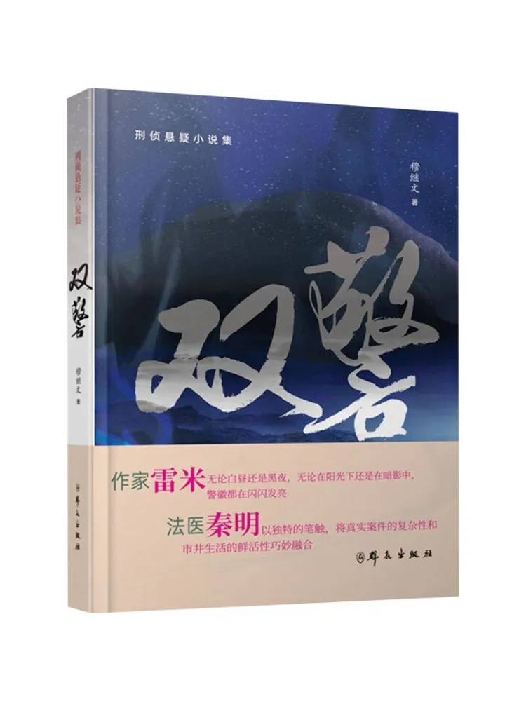 

Книга-Winshare Double Police