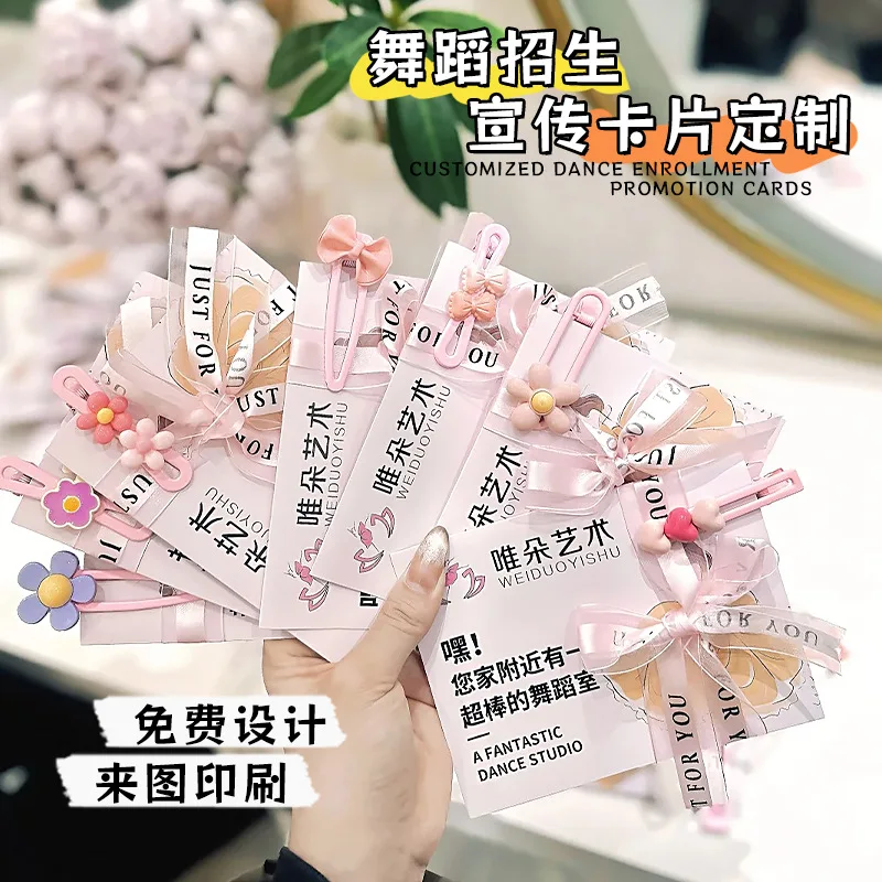 Customized. Enrollment Brochure Customized Art Music Dance Audition Card Experience Card Printing Course Invitation Customizatio