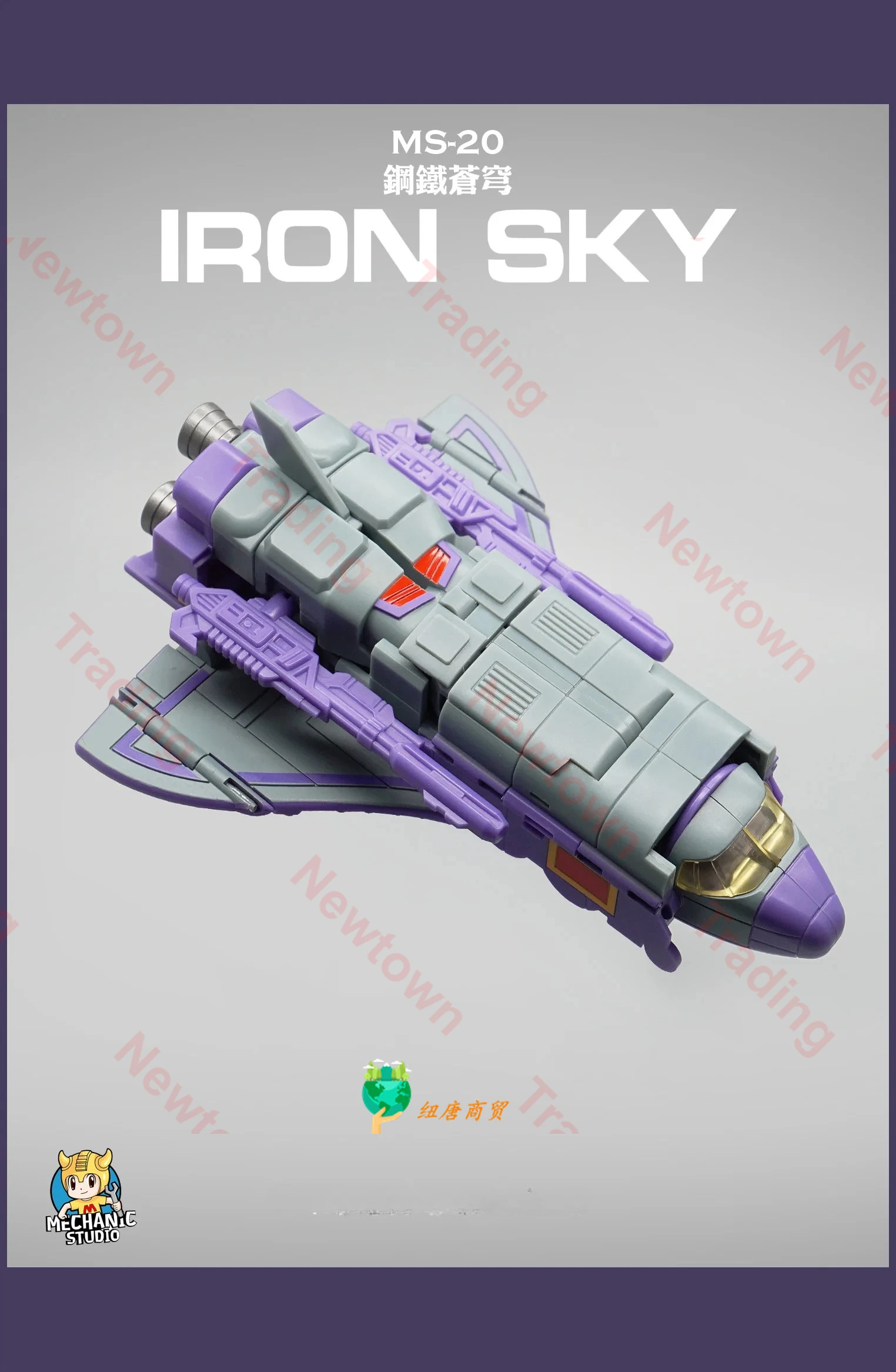 MFT Transformation MS-20 MS20 12 ซม.เหล็กเหล็ก Sky Astrotrain Triple Changers G1 นักรบ Action Figure หุ่นยนต์ของเล่น