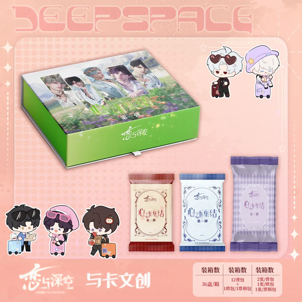 Love and Deep Space Card Day and Night Streamer Series Love Bag