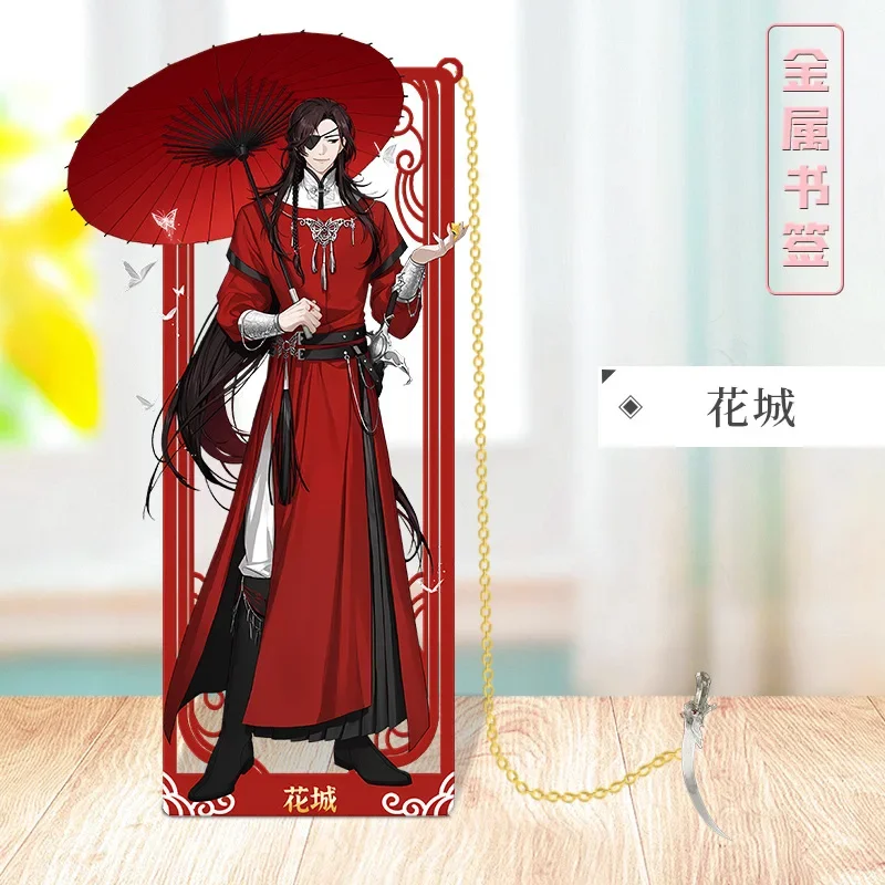 Heaven Official's Blessing Xie Lian Hua Cheng Metal Hollow Bookmark China Style Tassel Bookmark for Book Cosplay Badge Prop Gift