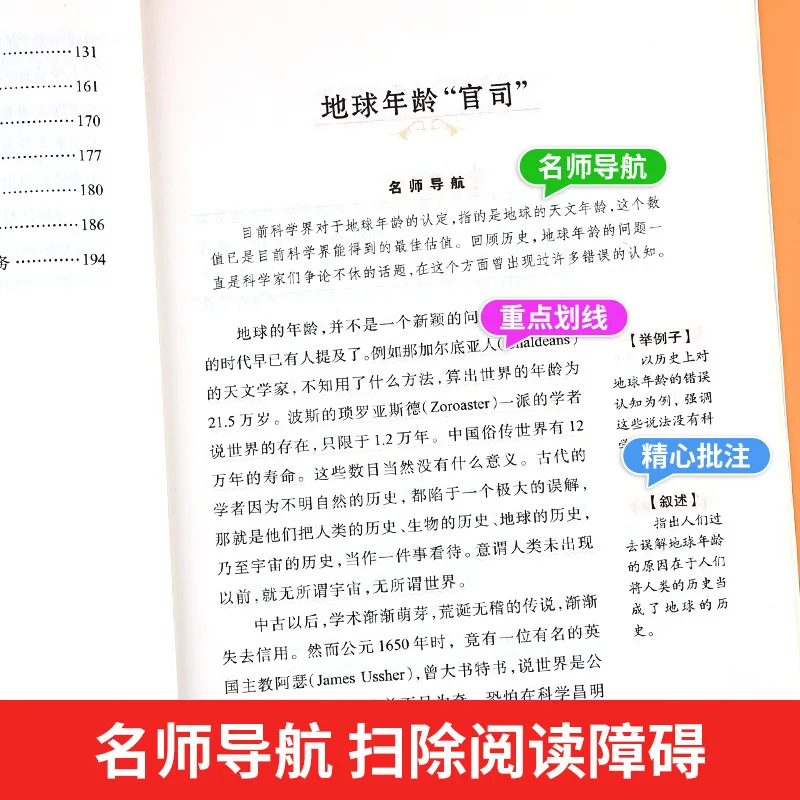 Outlaws of The Marsh: الروايات الكلاسيكية لطلاب المدارس الثانوية في الصف 9، الجزء الأول، كتب القراءة اللامنهجية