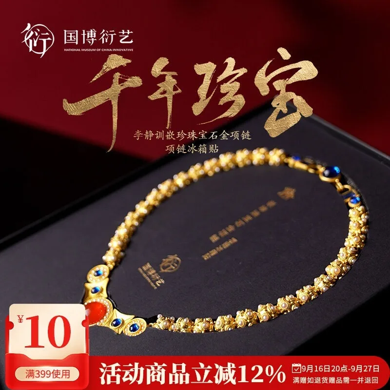 National Museum China Li Jingxun AR Necklace Fridge Magnet Creative Dual Use Wearable Birthday Gift for Women Girls and Ladies