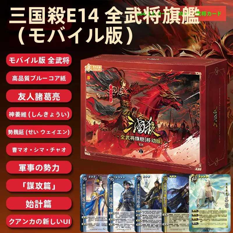 three-kingdoms-kill-full-general-mobile-edition-large-collection-tabletop-game-card-board-game-strategy-military-attack-blue