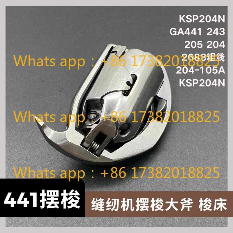 GA441 pendulum shuttle GA243 upper canopy 204-105A high car pendulum shuttle axe KSP204N