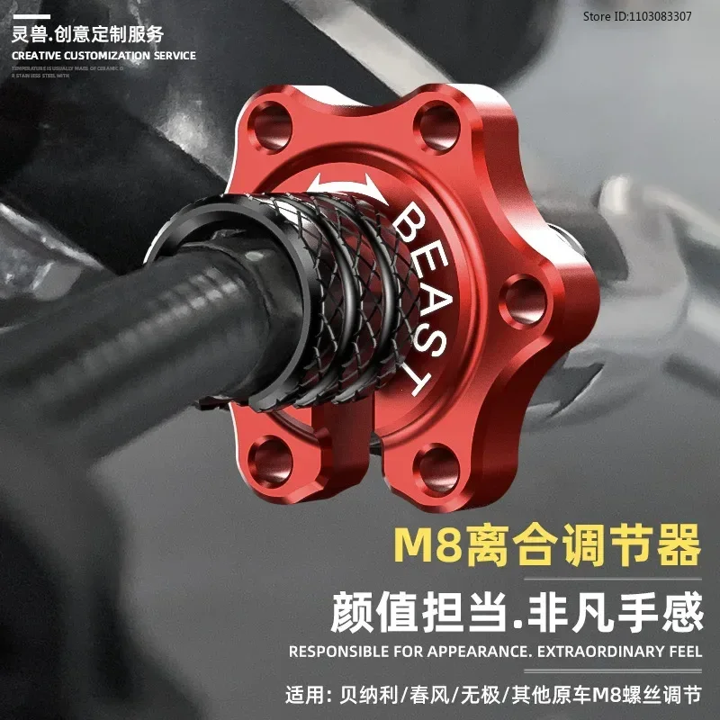 Motorcycle Universal Clutch Brake Cable Wire Adjuster M8*1.25 Screw Accessories for Spirit Beast CFMOTO VOGE Benelli Honda