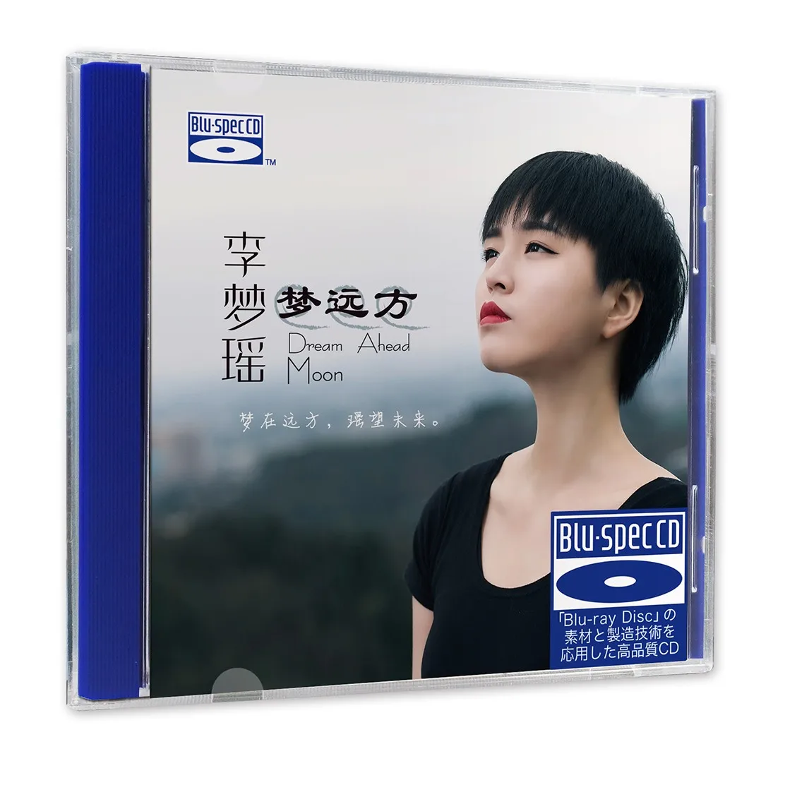 

Listen to the world record, Li Mengyao, Dream Distance, Blu-ray BSCD 1CD high-quality CD