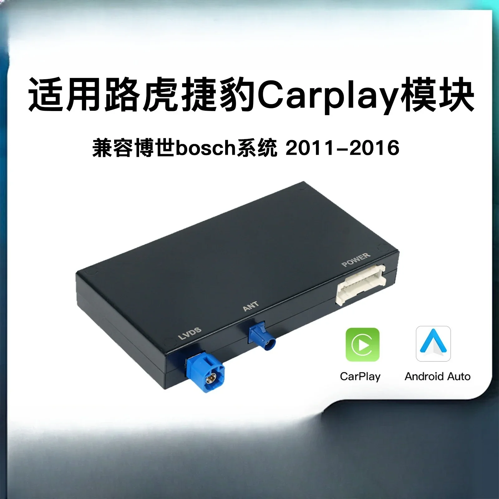 Wireless carplay and Android auto decoder for Land Rover Jaguar system