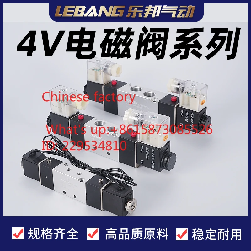 1 unidad de válvula solenoide neumática de dos posiciones y cinco vías 4V220-08, válvula de dos posiciones y tres vías 230C-06 330-10-AC220V