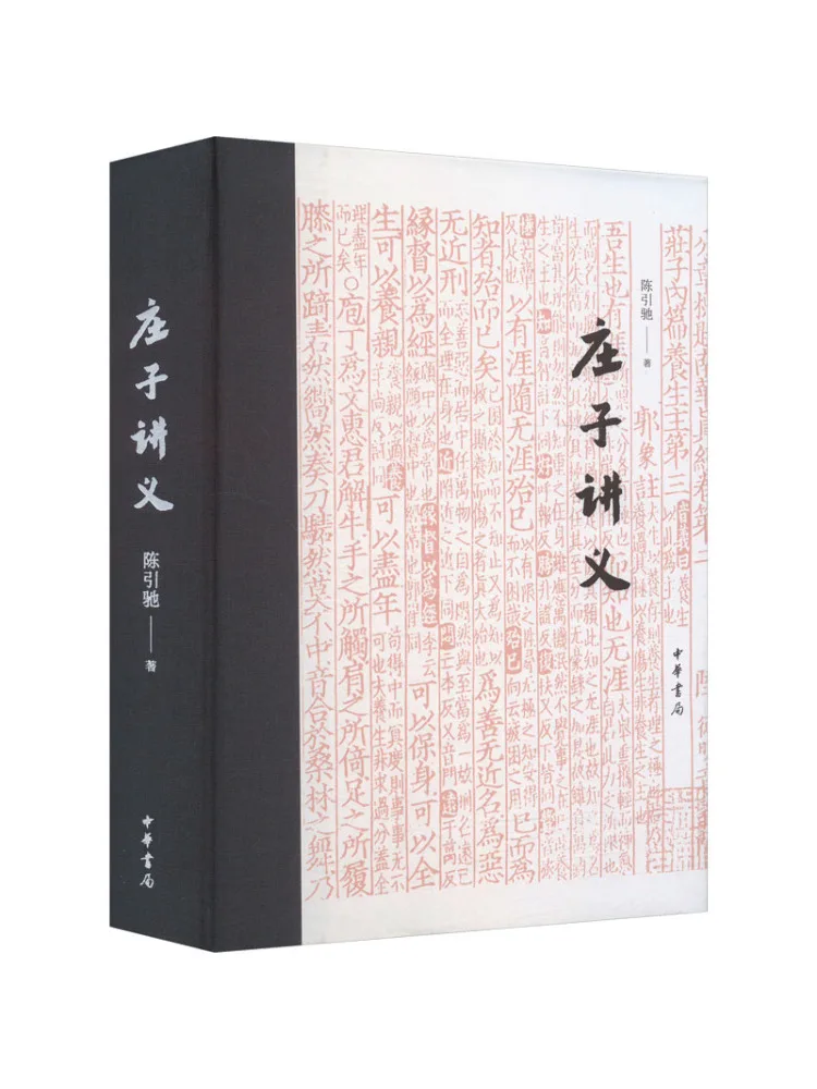 

Book-Winshare Zhuangzi Tells