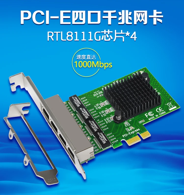 10/100/1000Mbps PCIE x4 Network Card 4x RJ45 Port 1G NIC PCI-E Lan Gigabit Ethernet Server Adapter lightning protection 8111Gx4