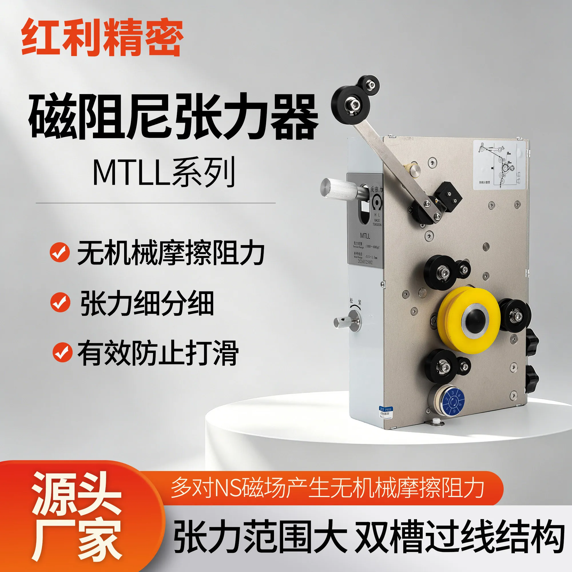 2026 Factory Wholesale Extra Large Magnetic Tensioner QH19-MTLL, Applicable Wire Diameter 0.5-1.5mm