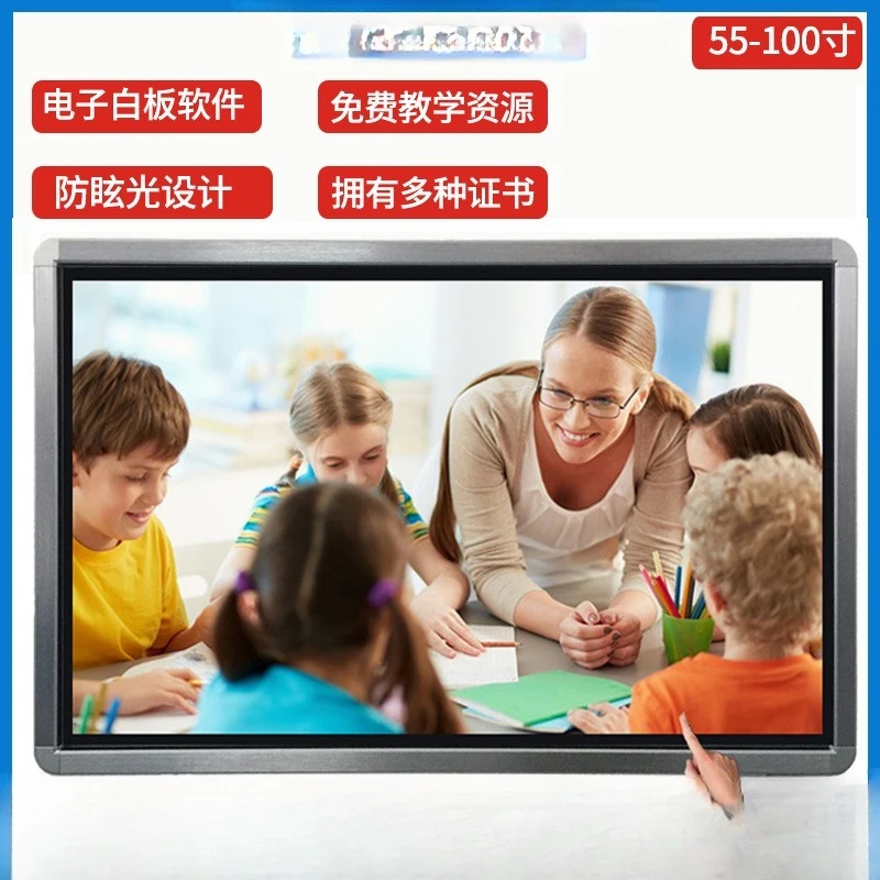 With courseware touch teaching and education all-in-one machine