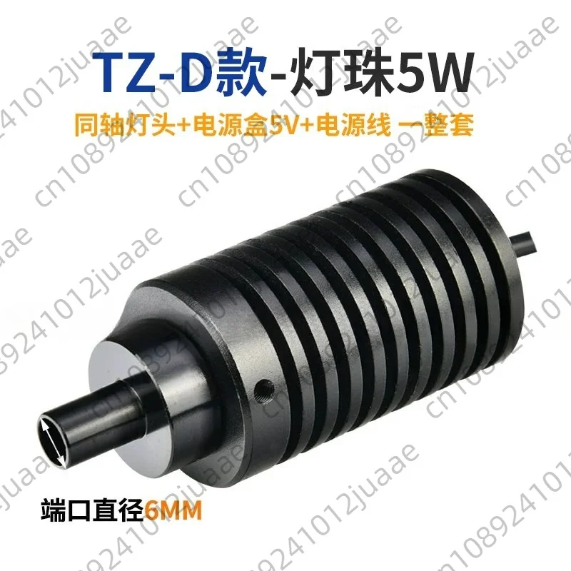 5W LED Point Light Source Coaxial Light Source CCD Camera Microscope Machine Vision Light Source Interface 8mm