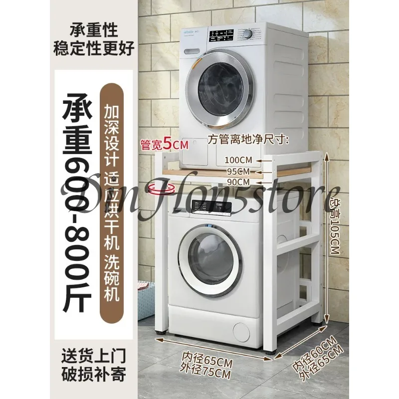 Home Multifunctional Washing Machine Rack Floor Type Balcony Bathroom Dryer Storage Rack