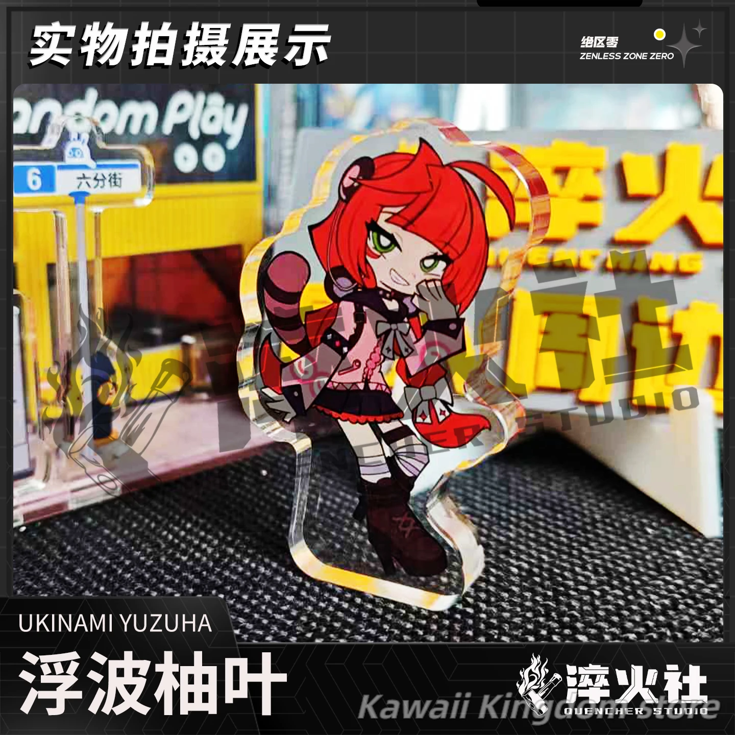 Zenless Zone Zero Ukinami Yuzuha كوسبلاي أنيمي أكريليك حامل الطوب الكرتون الاكريليك الطوب التميمة طالب المشجعين هدية