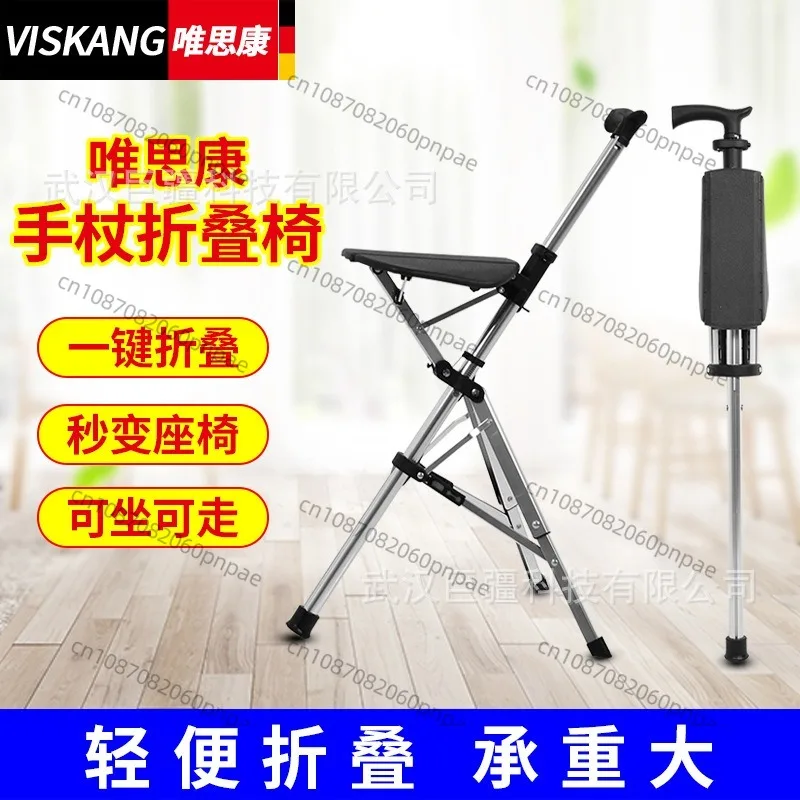 One-button foldable crutch chair, multi-functional non-slip with stool, folding crutch chair for the elderly