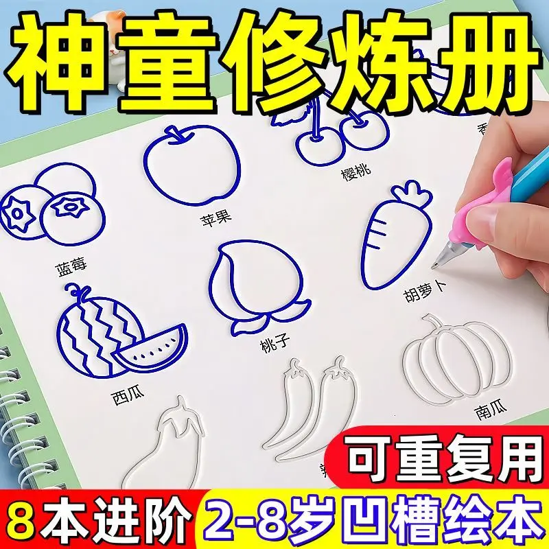 

Custom Children's Pen Control Training Drawing Book Kindergarten Groove Learning to Draw Enlightenment Writing Practice Book Pre