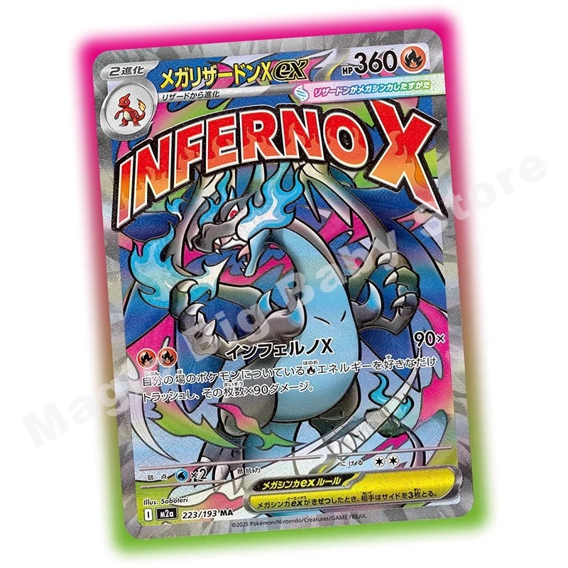 pokemon gengar booster box Original M2a Pack Japanese MEGA Ex sized version of the same card chinese 151 gengar booster box