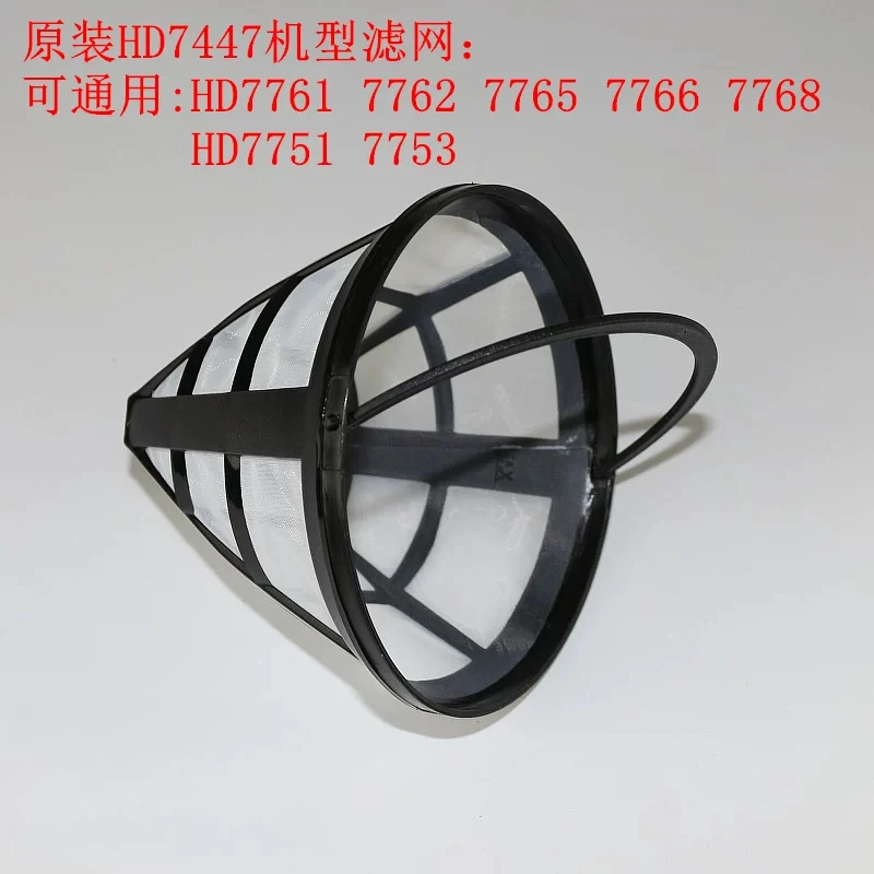 Подходит для кофемашин Philips HD7761 7762 7765 7766 7768, аксессуары для фильтров.