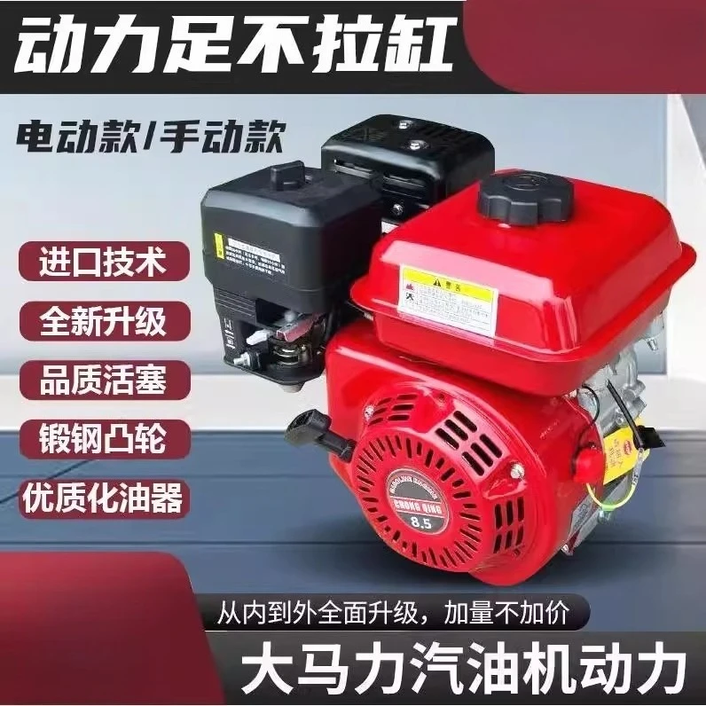 Universal 170F/190F Engine Motor, 7.5HP 4-Stroke Air-Cooled Power Unit for Water Pump & Sprayer