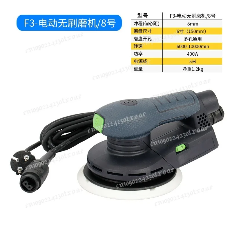 Brushless 220V 6 Inch  380W 5 Speed Random Orbital Sander, Eccentric Electric Track Sander for Automotive Body Repair