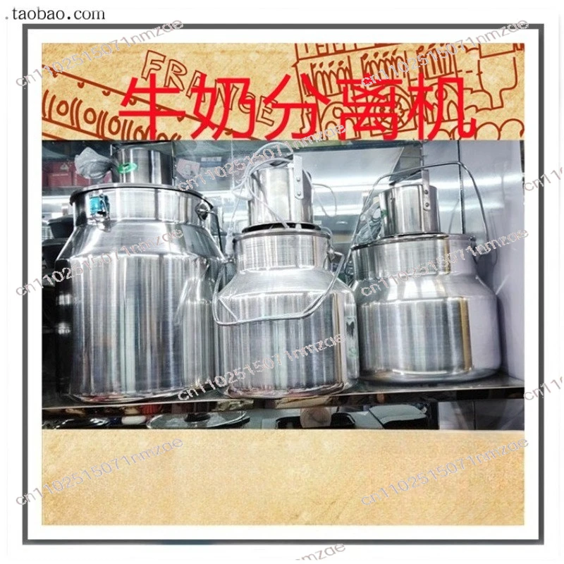 Electric Milk Separator Machine for Skimmed Milk, Butter & Ghee Making, 7L/11L/13L/20L/30L, Home & Herder Use