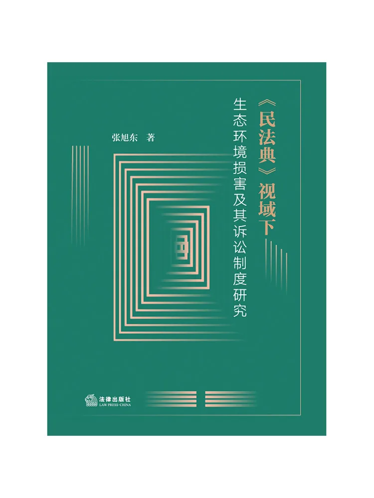 Book-Winshare Research on Ecological and Environmental Damage and Its Litigation System under the Perspective Of the Civil Code