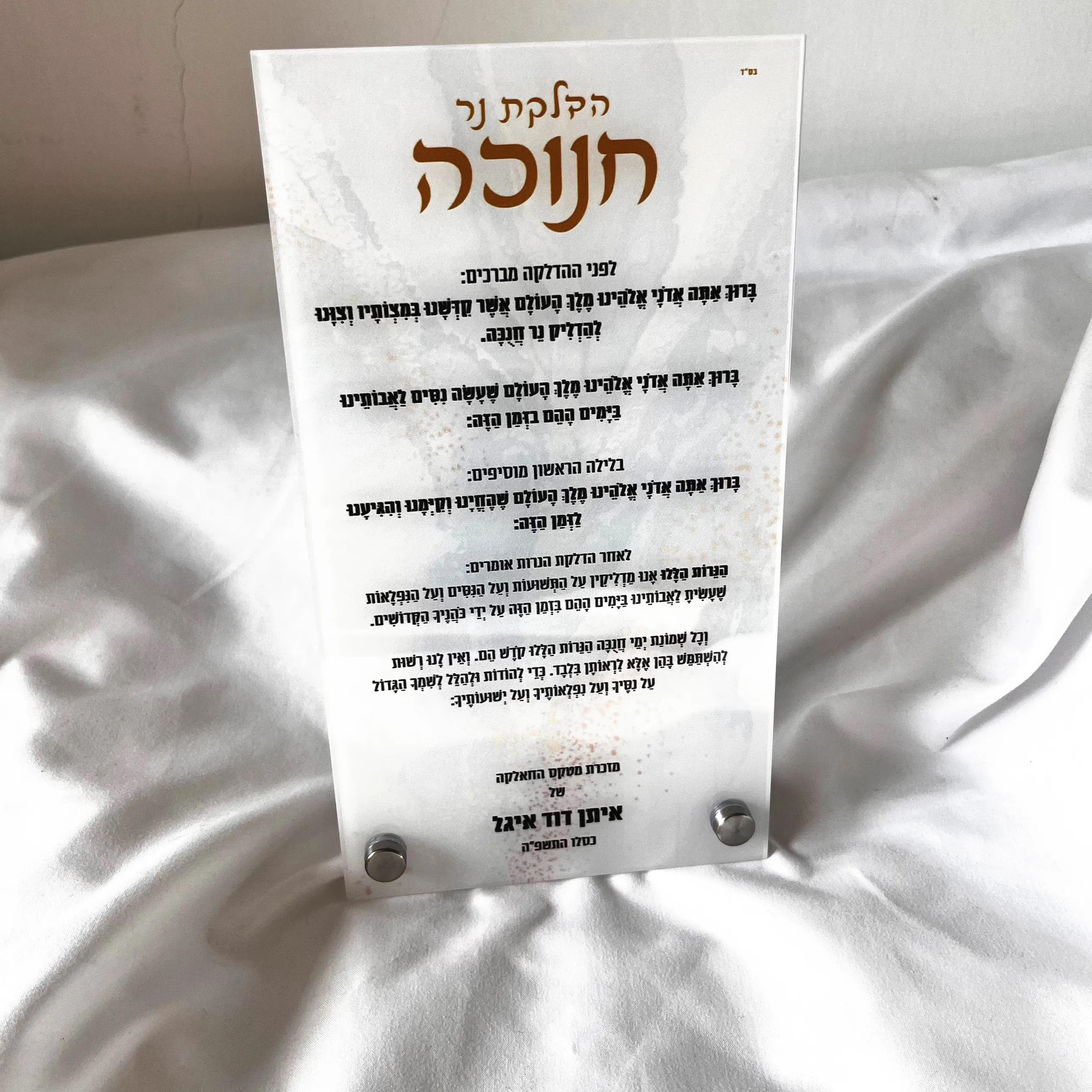10PCS Custom Jewish New Year Prayer Invitation Card White Acrylic Hanukkah Blessing Bar Baptism Mitzvah Invitations with Stand