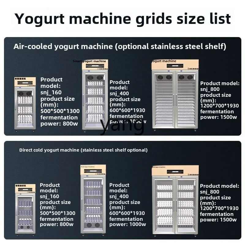 CX intelligent yogurt machine commercial fermentation refrigeration machine