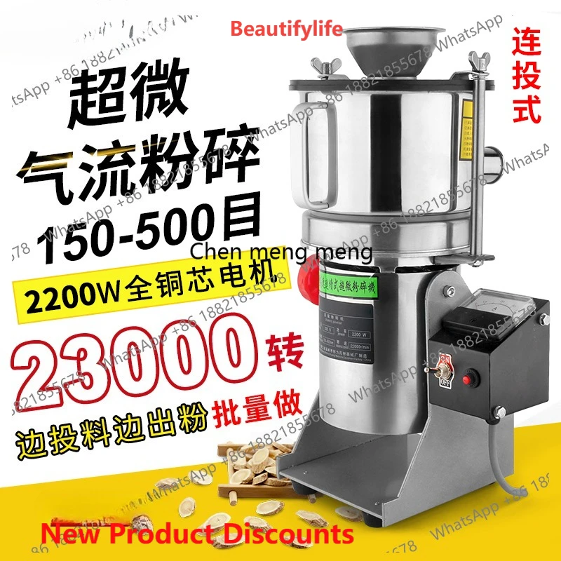 Small household airflow ultra-fine grinder ultra-fine grinding pearl grinder mask
