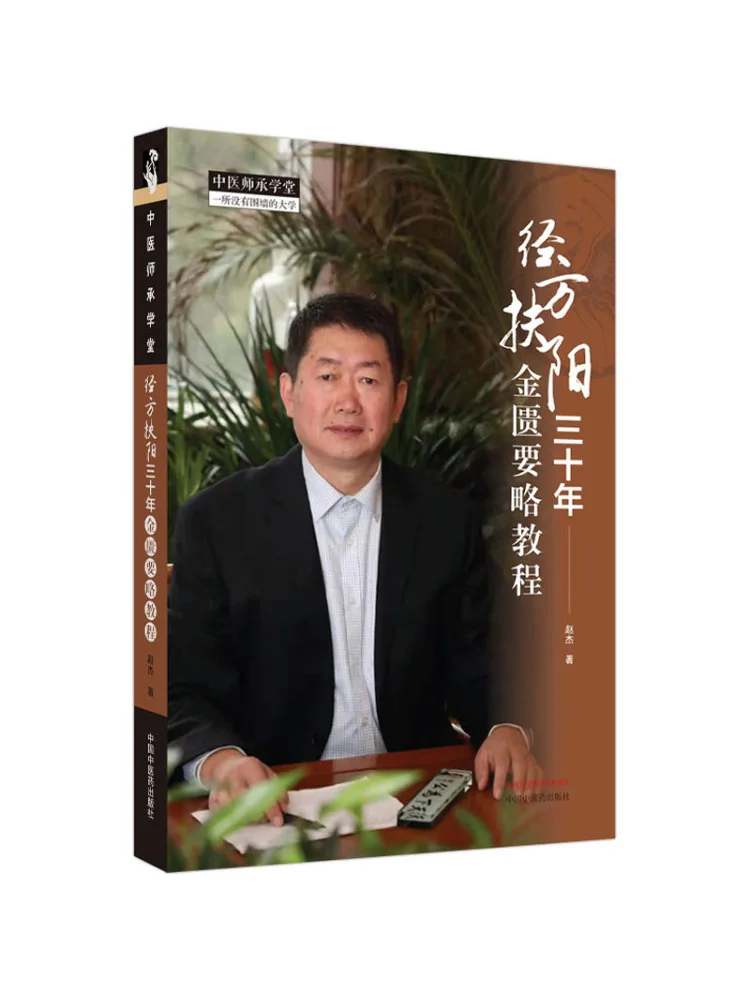 

Book-Winshare The Thirty Years Of Fuyang Of the Classic and Fuyang Tutorial on the Golden Chamber
