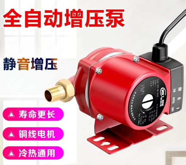 Tap water booster pump Household automatic silent water pump Solar water heater Shower pipeline pressure pump