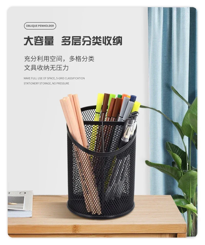 

Oblique Metal Desktop Storage Seven Grid Combination Stationery Reinforcement Student Supplies Storage Bucket