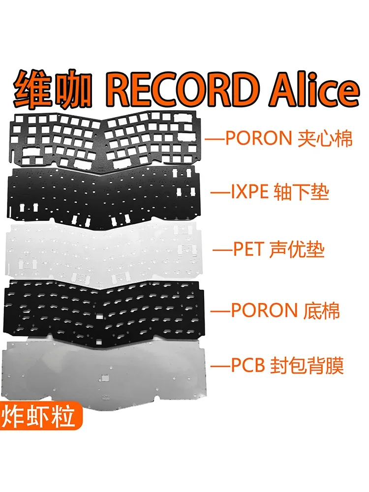 weikav record alice primavera teclado poron plate foam sound pack grupo ixpe switch pad case espumas pc pom fr4 placas 01