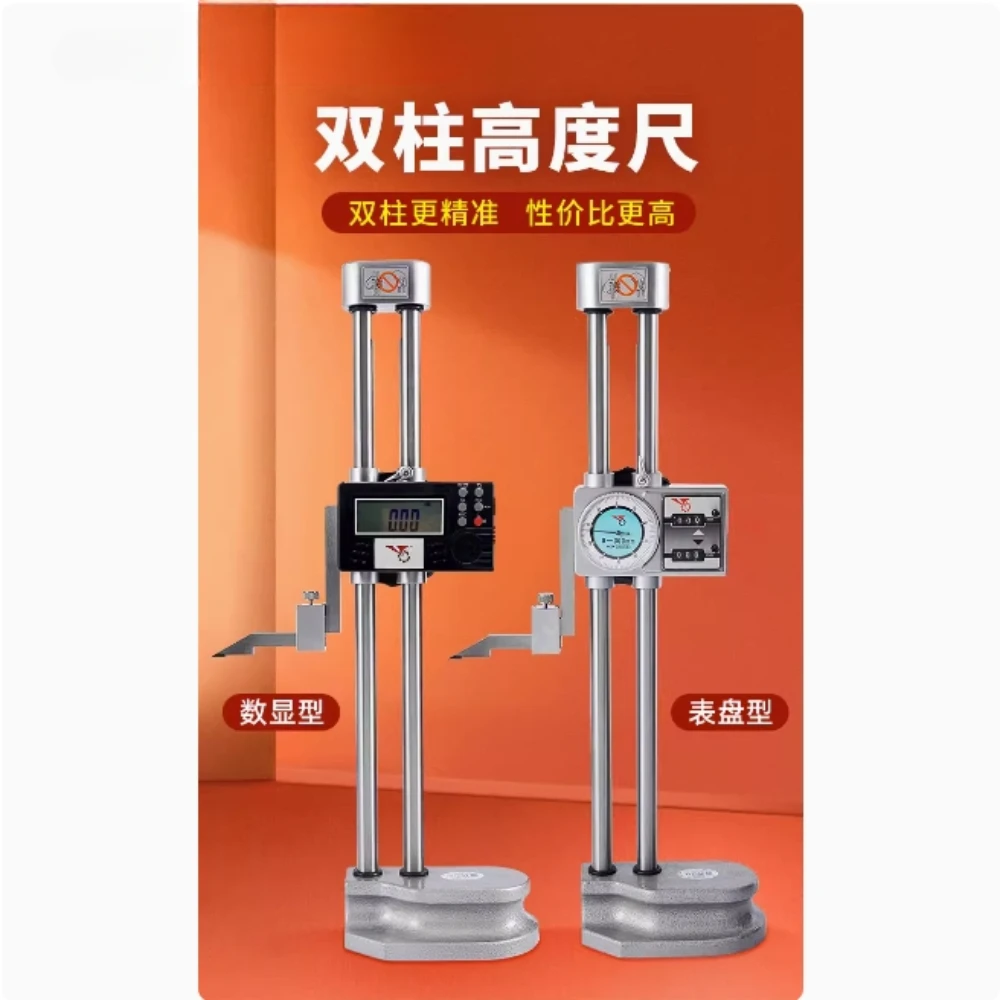 Double column height gauge with electronic digital display and handwheel marking ruler 0-300 500 600mm