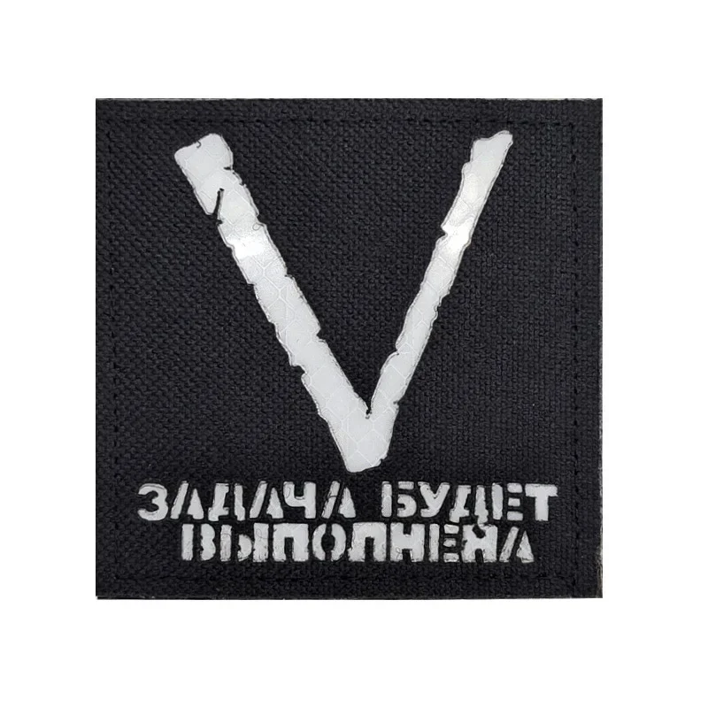 V Letter Infrared Reflective Camouflage Clothes Sticker Z Letter Victory Logo Backpack Patches Hook and Loop Bag Badge Applique