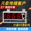 Smelting thermometer wall-mounted molten steel thermometer molten iron large screen smelting casting W500