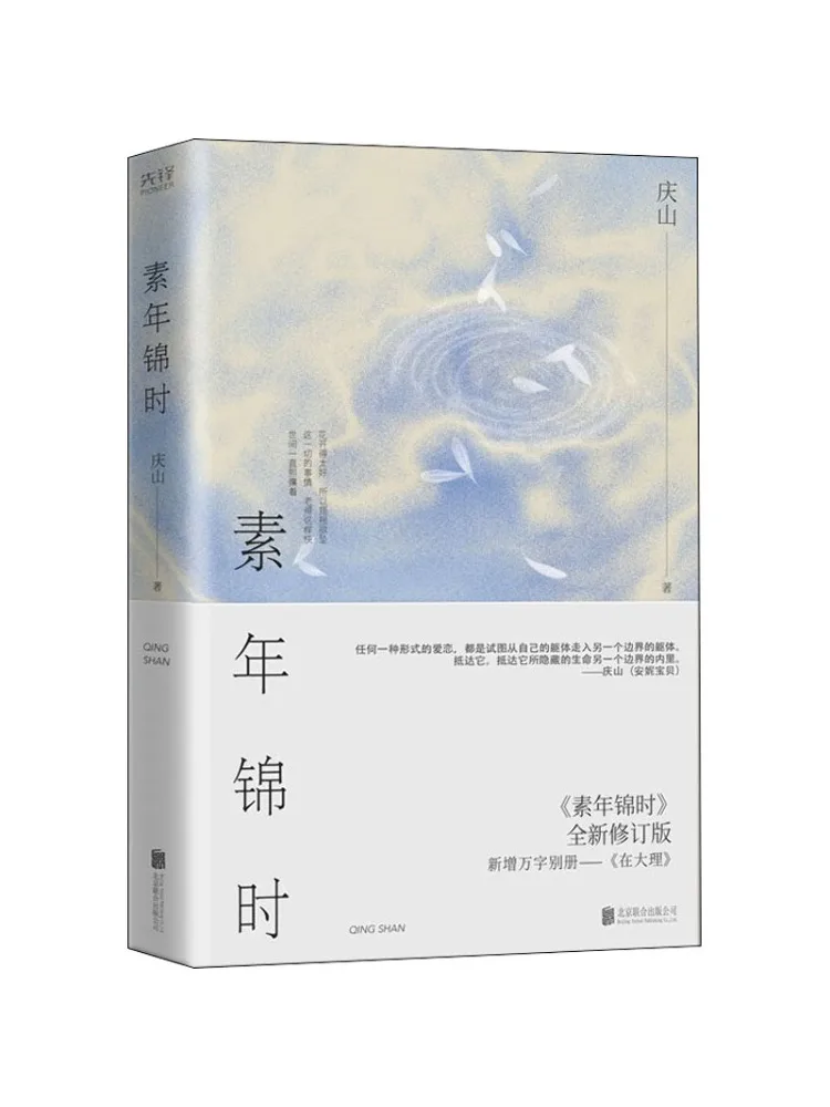 

Книга-Winshare, новое пересмотренное издание для простых лет