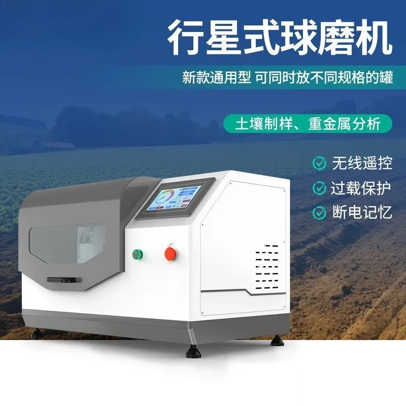 Soil grinder, soil agate grinder