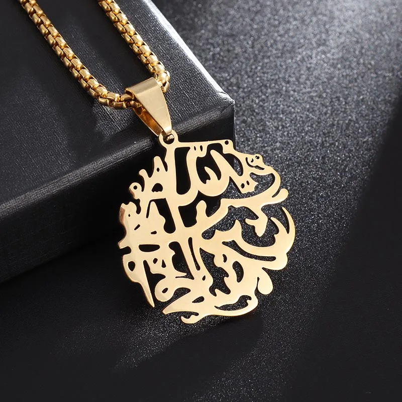 Islamic Quotes Muslim Arabic God Messenger Allah Quran Necklace Stainless Steel Jewelry Ayatul Kursi Hollow Out Pendant