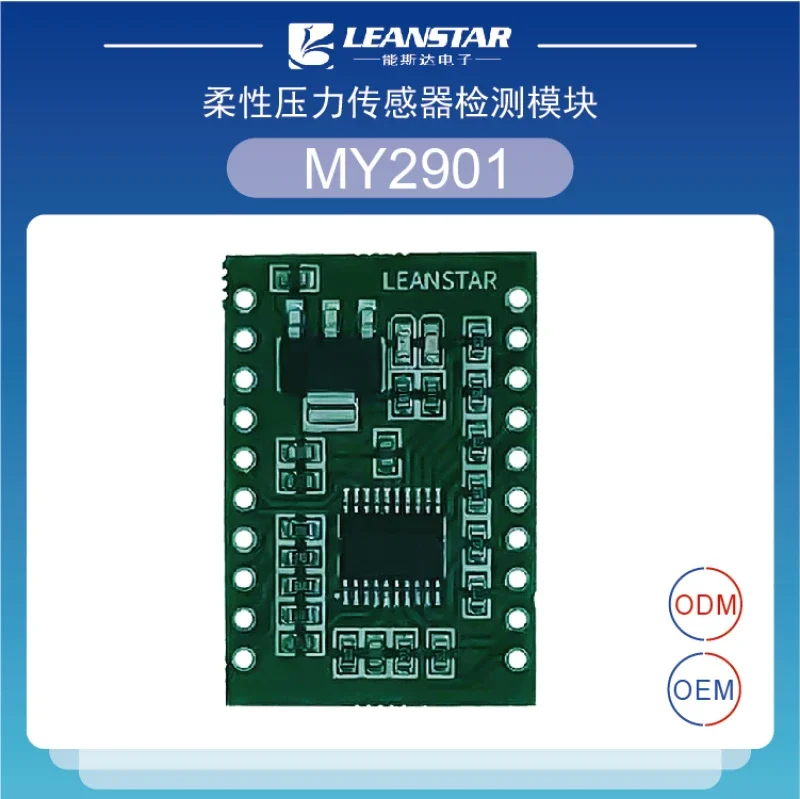 Flexible Thin Film Pressure Sensor MY2901 Digital Conversion Module Multi-channel AD Value Acquisition Serial Port