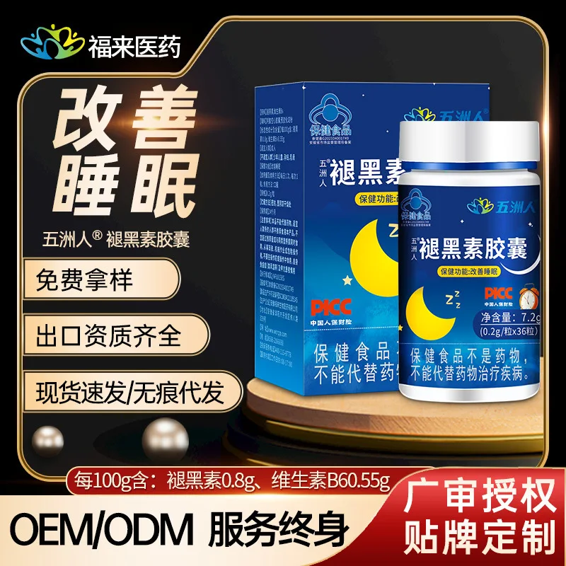 Customization】Melatonin Capsules60Tablets Improve Sleep Melatonin Flash Sleep Tablets Melatonin Vitaminsb6