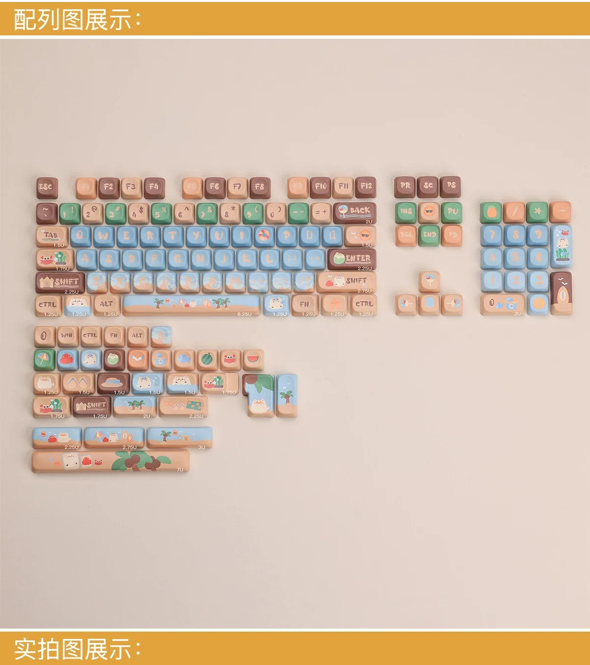 Custom mechanical keyboard PBT material moa highly sublimated process, beach coconut keycaps