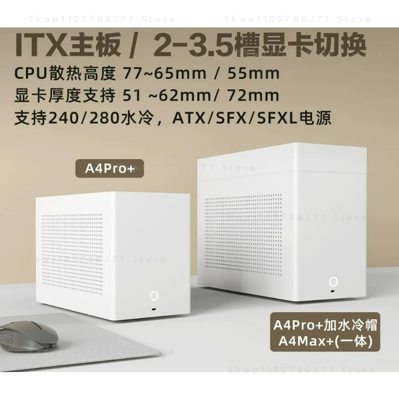 A4Pro +/Max + ITX Mini Chassis Aluminum Alloy CNC Support 280 Water Cooled 2-3 Slot Graphics Card