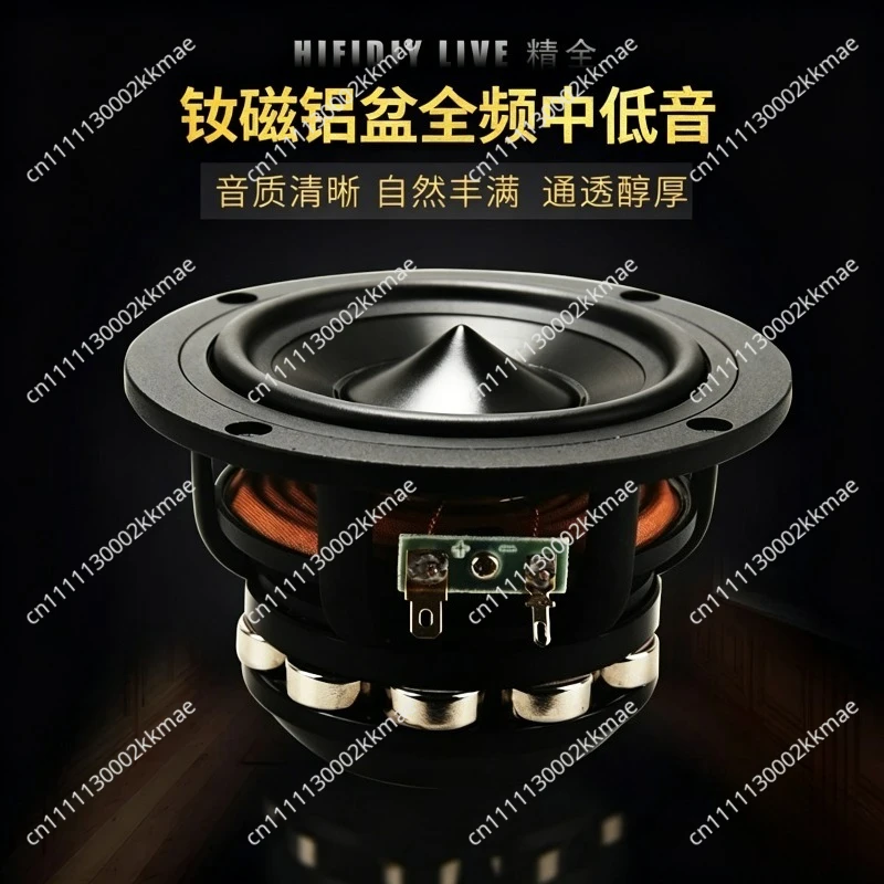 High-end Neodymium Magnetic Aluminum Basin 4~ 7 Inch Speaker Speaker Mid-bass Mid-range Full-range Speaker Unit M4 M5 6